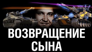 Превью: ВОЗВРАЩЕНИЕ WT. E-100 - Имба + Новый режим