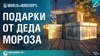 Превью: Контейнеры Деда Мороза: Просто о правилах