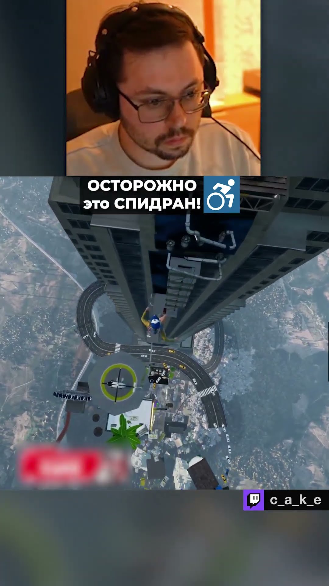 Превью: ОСТОРОЖНО! Это SPEDRUUUUN! 😅 / Кекс в Only UP @CakeStream