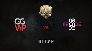 Превью: WGL GS ARCADE vs GGWP 1 Season 2014 Round 3