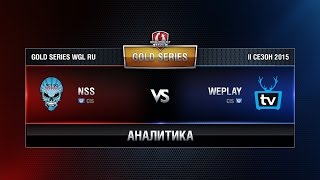 Превью: Аналитика NSS TEAM vs WEPLAY Week 2 Match 5 WGL RU Season II 2015-2016. Gold Series Group Round