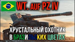 Превью: WT auf Pz. IV. Мы забыли, какая эта СИЛА! | WoT