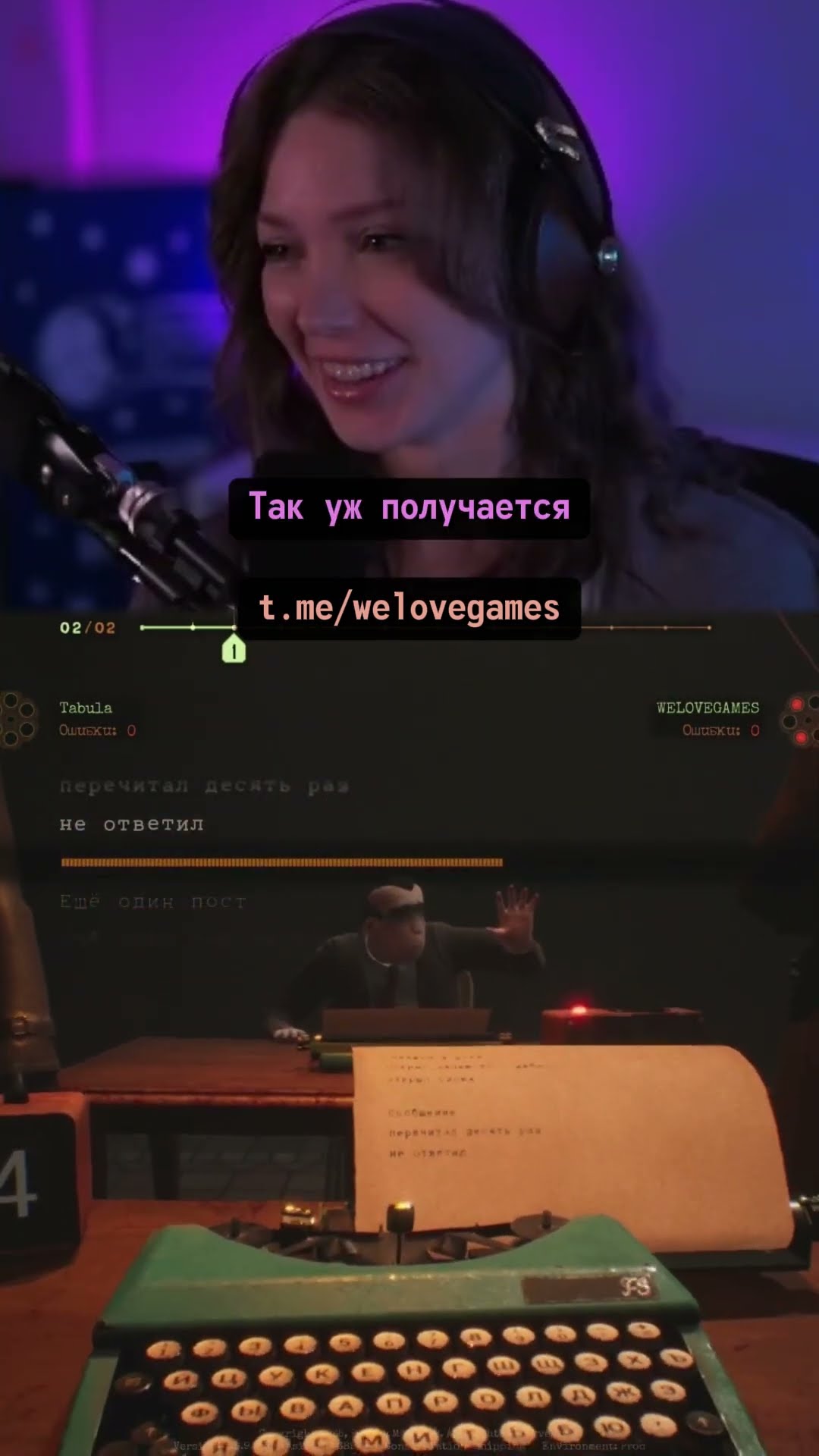 Превью: Дуэль со стенографисткой #finalsentence