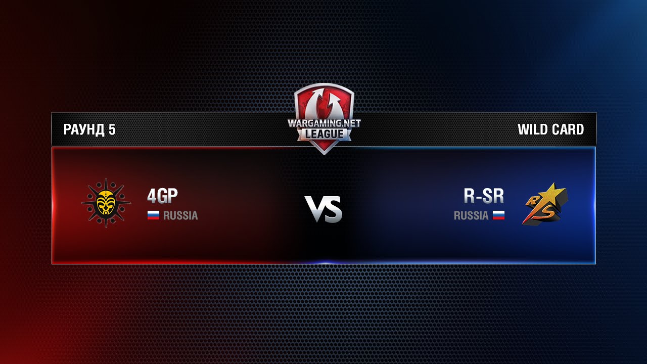 WCC ROUND 5 4GP vs RSTARS