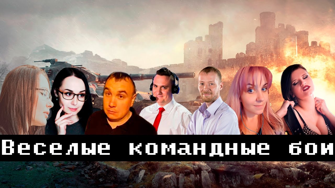 КАбЭшки только для фарма kappa | Веселые командные бои!