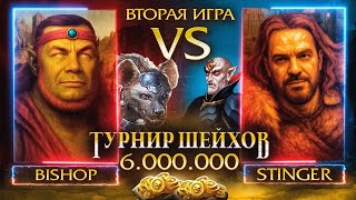 Превью: ВТОРАЯ ИГРА ПОЛУФИНАЛА | STINGER VS BISHOP | ТУРНИР ШЕЙХОВ НА 6.000.000 РУБЛЕЙ