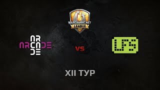 Превью: WGL GS ARCADE vs LFS 1 Season 2014 Round 12