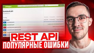 Превью: Как писать REST API — 9 правил
