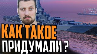 Превью: ПОРАЖАЮЩИЕ НОВИНКИ АДМИРАЛТЕЙСТВА И СУПЕРЫ ⚓ Мир Кораблей