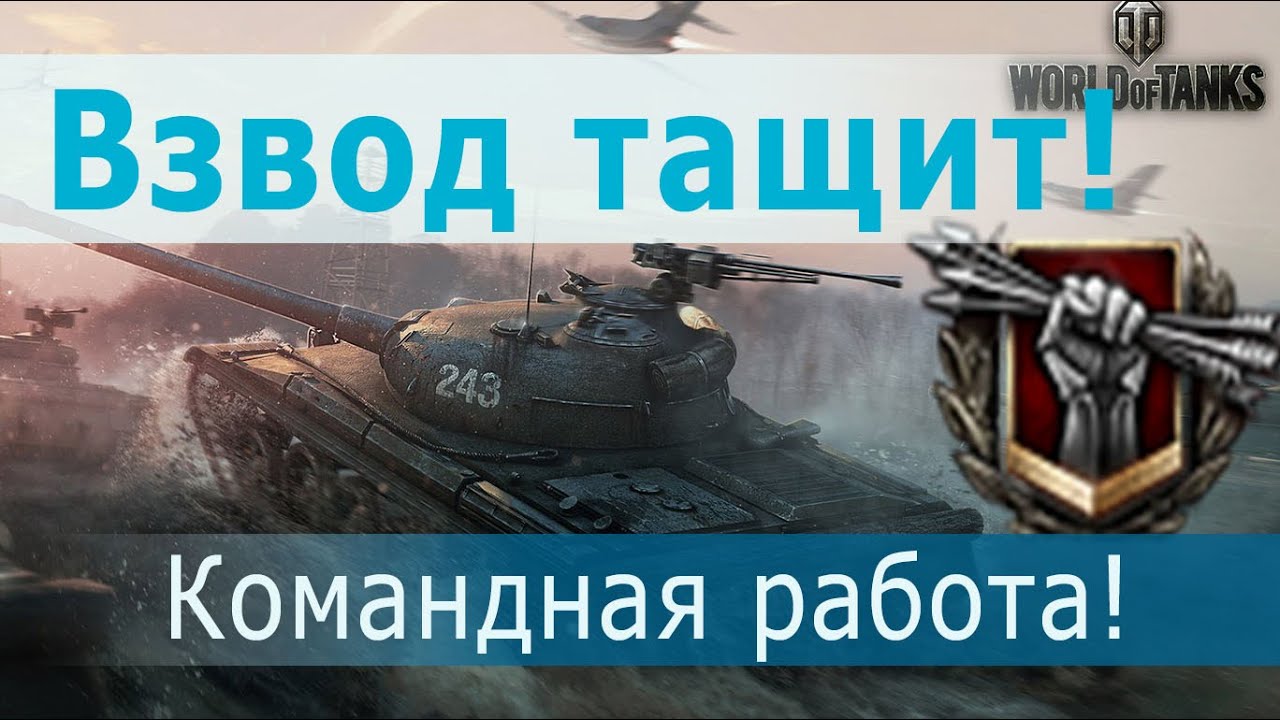 Командная работа! AMX 50 100, Jagdpanther II и M41 Walker Bulldog