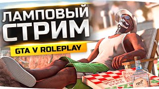 Превью: ДОЛГИЙ РЕЙД В ГЕТТО ● Разборки на Трассе ● Новый Лимузин Джова ● GTA 5 RP