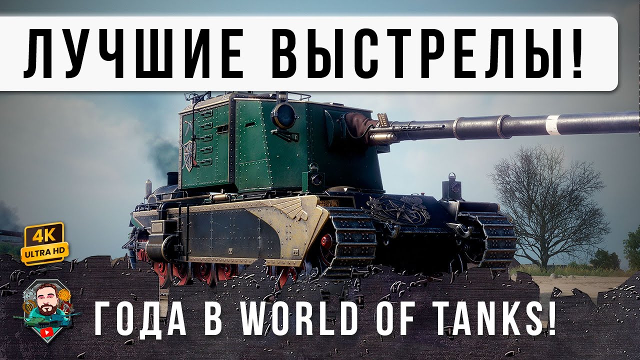ШОК! БАБАХА СЛЕТЕЛА С КАТУШЕК, В ОФИСЕ СДЕЛАЛИ ПЕРЕРЫВ... ВЫСТРЕЛ ГОДА В WOT!