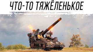 Превью: Тяжёлая АРТА в рандоме [работает заказ АРТЫ]