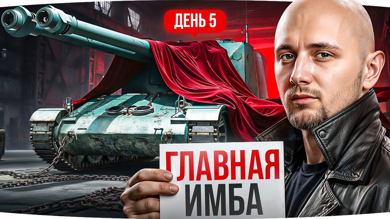 ПОКУПАЕМ ГЛАВНУЮ ИМБУ! ● ЧЕРНЫЙ РЫНОК ДЕНЬ 5 — Schneider 105 DCA и Новый Секретный Лот