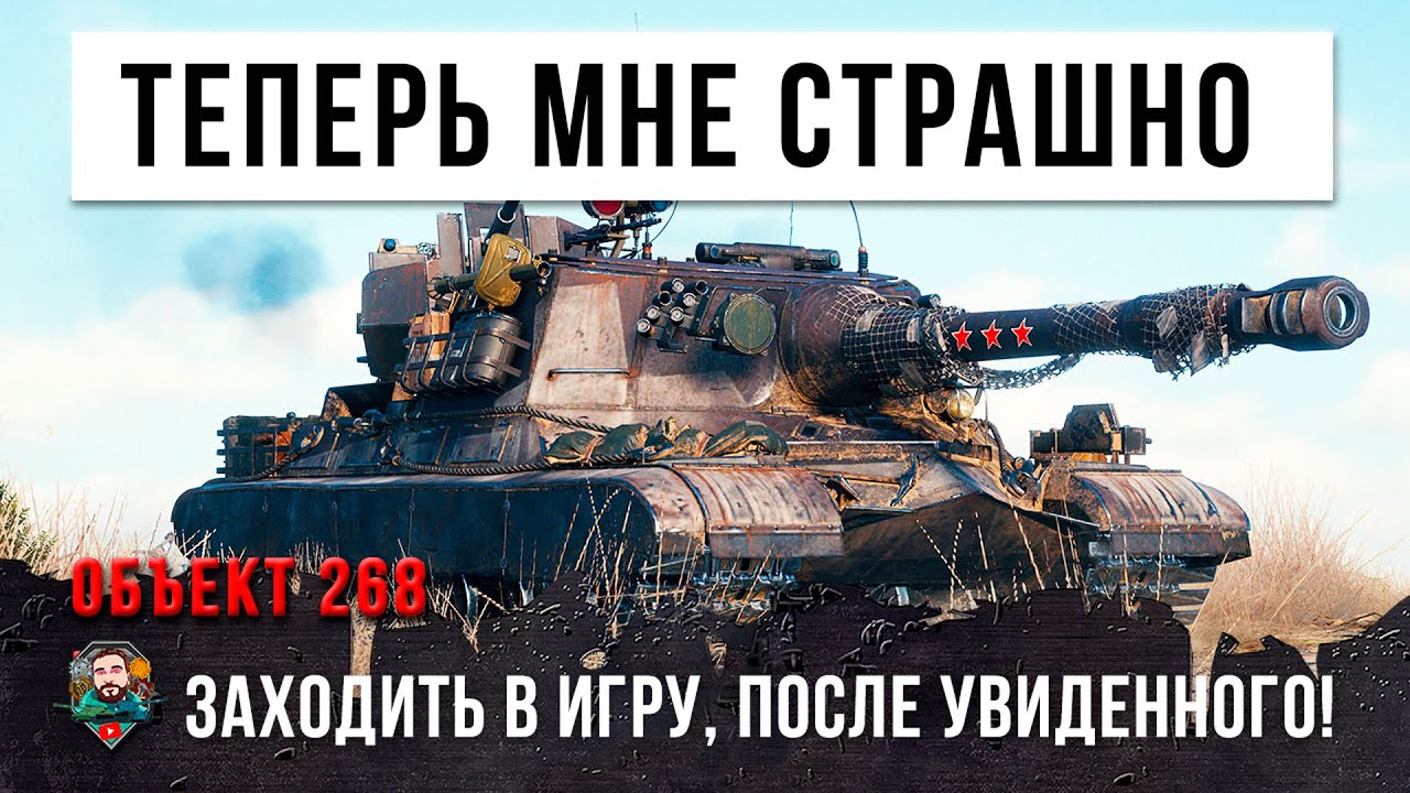 Лютого зверя пустили в рандом... Теперь мне страшно заходить в World of Tanks!