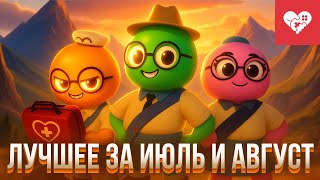Превью: Поднимаюсь на гору за подарком от зрителей | Лучшие моменты за июль и август