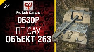 Превью: ПТ САУ Объект 263 - Обзор от Red Eagle Company [World of Tanks]