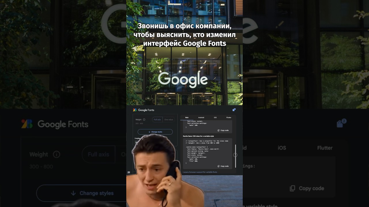 Google Fonts сломал свой сервис 🤯