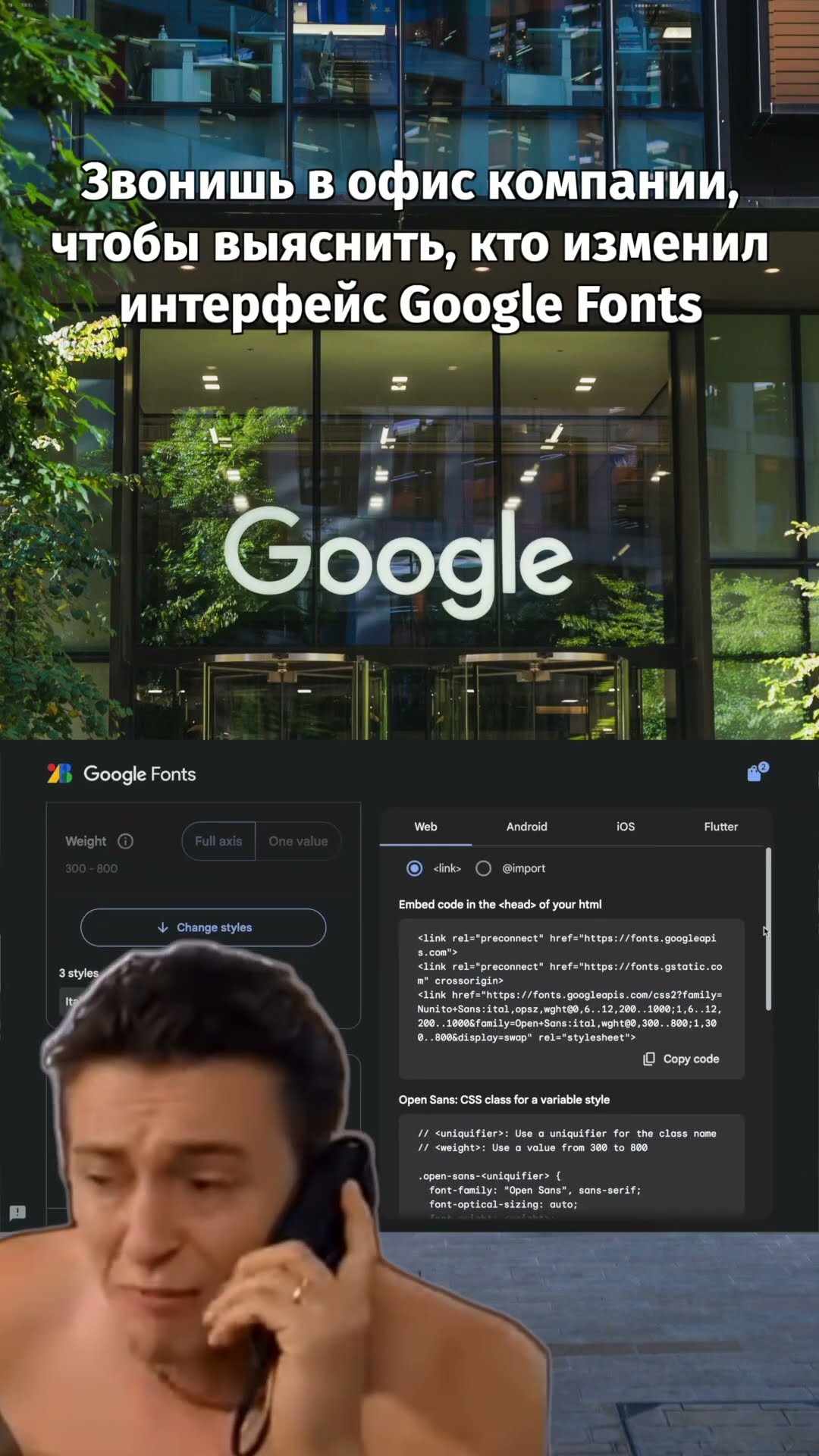 Превью: Google Fonts сломал свой сервис 🤯