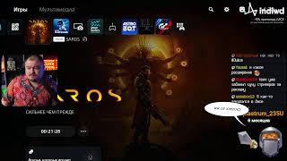 Превью: Новинка - SAROS