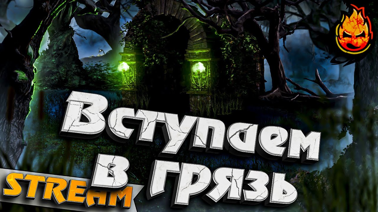 #4 - Valheim ★ Вступаем в грязь, путешествие на болото ★