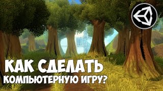 Превью: Как сделать компьютерную игру на Unity за 30 минут?