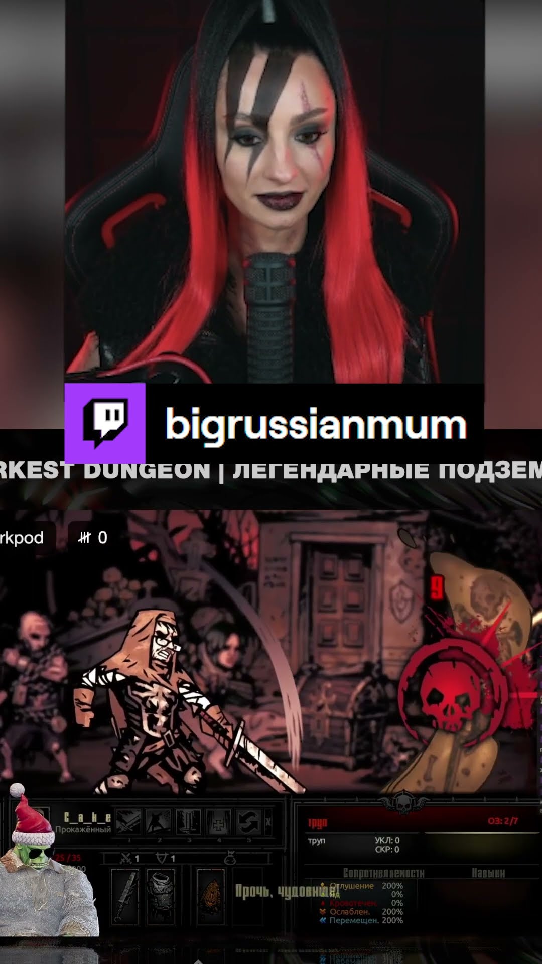 Превью: ОРК ПОТЕРЯЛ РАССУДОК? | [ЛС] BRM В DARKEST DUNGEON #twitch #brm #стримерша #юмор #мем