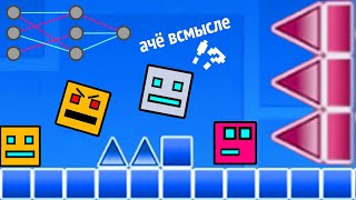 Превью: Я сделал ИИ для Geometry Dash :D И он играет лучше тебя!)