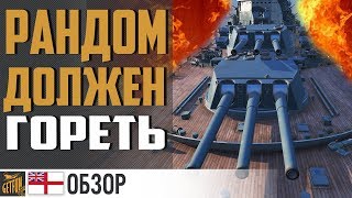 Превью: Conqueror - самый простой линкор игры ?