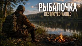 Превью: Dayz - Прокачиваем рыбалку [ Destroyed World ]