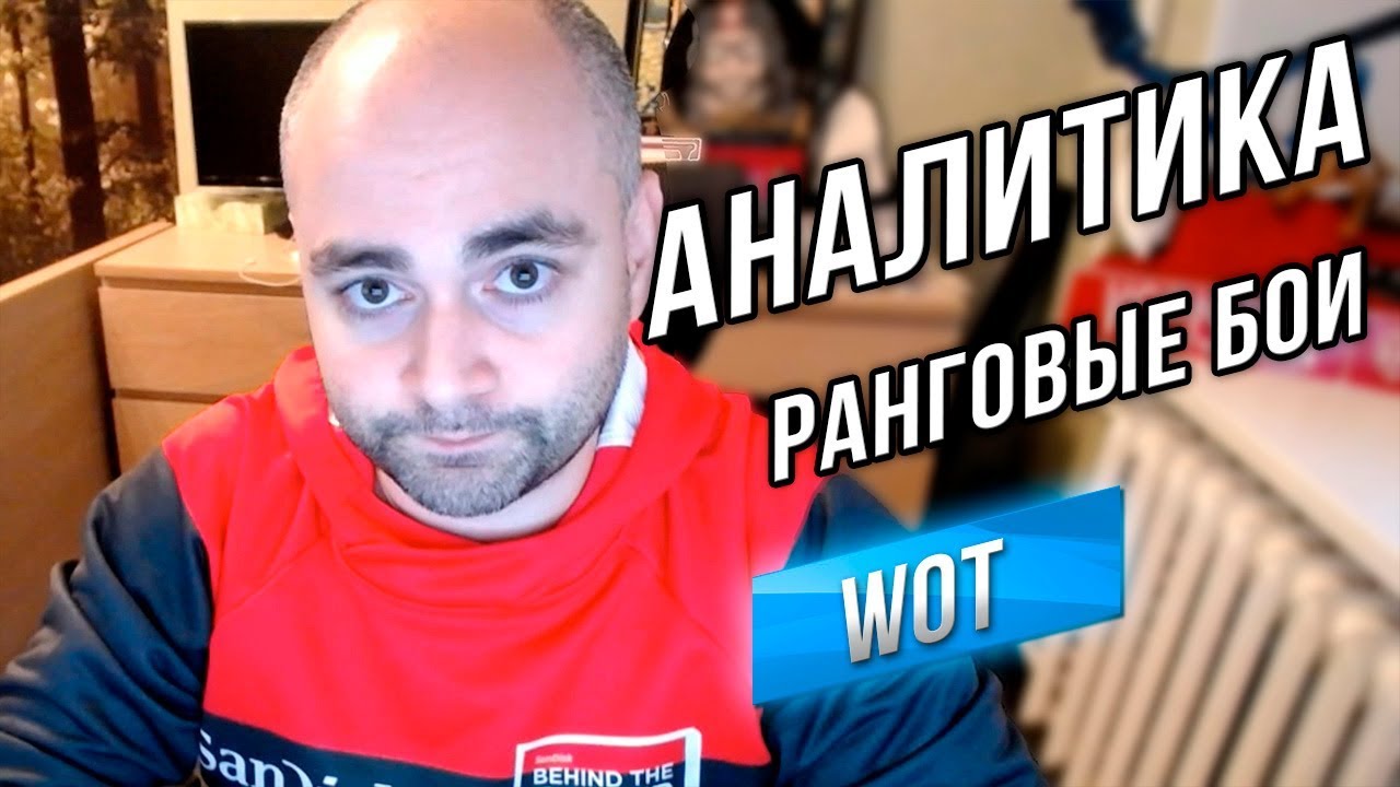 [Аналитика] Ранговые бои WOT: второй бета-сезон (сравнение с первым сезоном)