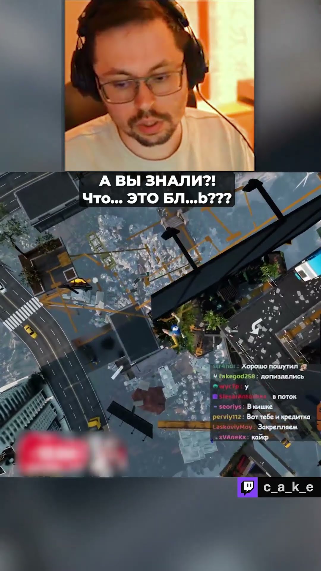Превью: А ВЫ ЗНАЛИ?! 😱 Что... ЭТО БЛ....b??? / Кекс в Only UP @CakeStream