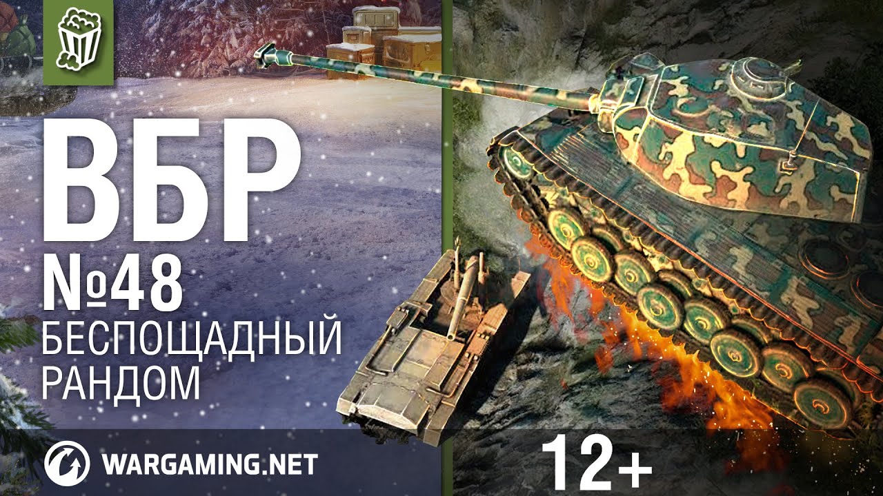 Моменты из World of Tanks. ВБР: No Comments №48