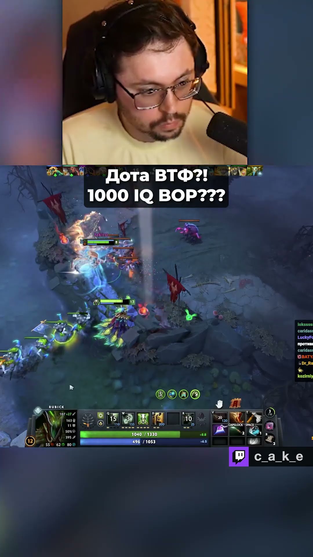 Превью: Это ДОТА ВТФ?! 😳 1000 IQ "BOP"! / Кекс в Доте 2 @CakeStream