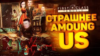 Превью: ЛЯ ты крыса предатель! - First class trouble