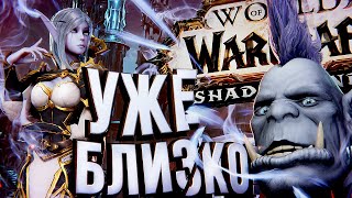 Превью: WOW Shadowlands бета – последний обзор!