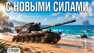 Превью: Со свежими силами - отметки на VK 155 Projekt