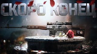 Превью: ЭПОХА DMR СКОРО ЗАКОНЧИТСЯ?