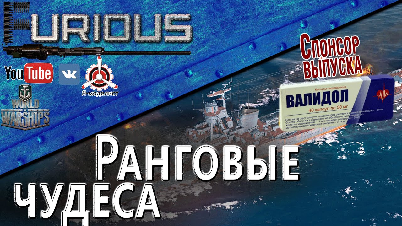 Ранговые чудеса - союзники тащат со дна / World of Warships /