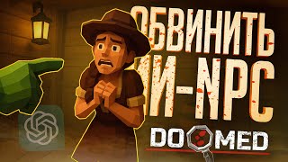 Превью: ИГРА-ДЕТЕКТИВ С ChatGPT-ПЕРСОНАЖАМИ, КОТОРЫХ НАДО ДОПРАШИВАТЬ — DOOMED Detective Game // ИИ-НАРЕЗКА
