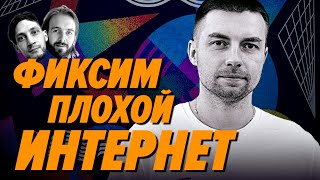 Превью: Вот как инженеры поднимают интернет там, где он еле работает