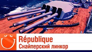 Превью: République - снайперский линкор - обзор - ⚓