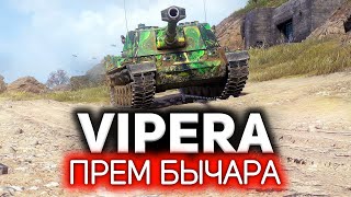 Превью: Танк гопник. Бычит и отжимает 💥 SMV CC-64 Vipera