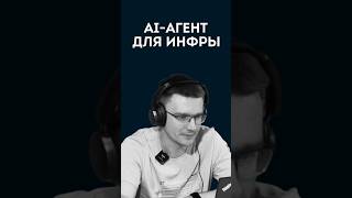 Превью: Как Selectel делает AI-агента для серверов
