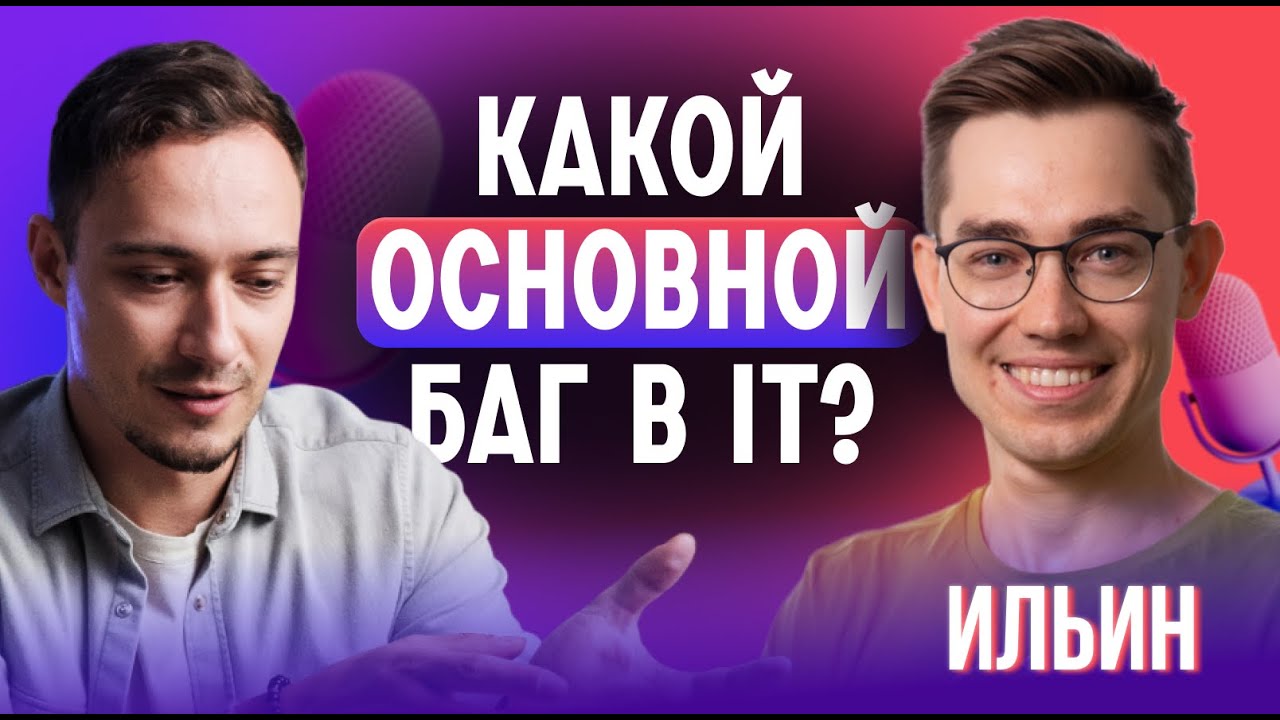 🎙 Пути развития программиста. Про девушек, крипту, контент и доверие людей ft. @digital_ninja