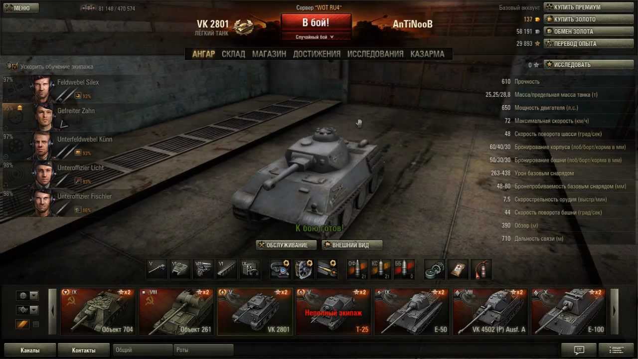 World of Tanks Веселье на VK2801