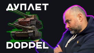 Превью: ДВЕ ДВУСТВОЛКИ: Дуплет и Doppel. Новогодние танки 2026