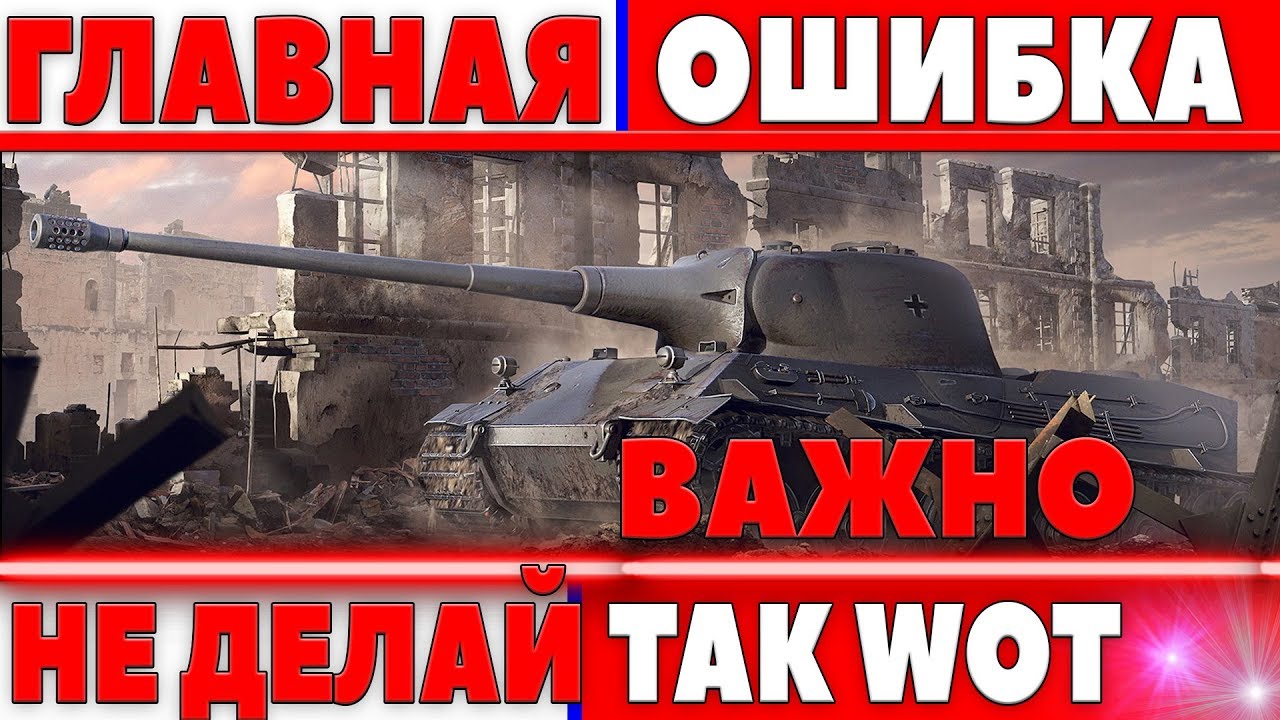 ГЛАВНАЯ ОШИБКА ПРИ ПОКУПКЕ ПРЕМ ТАНКА, НЕ ДОПУСКАЙ ЕЕ! РАСПРОДАЖА ПРЕМИУМ ТАНКОВ