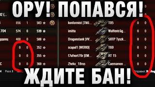 Превью: ОРУ!ПОПАВСЯ! ЖДИТЕ БАН!