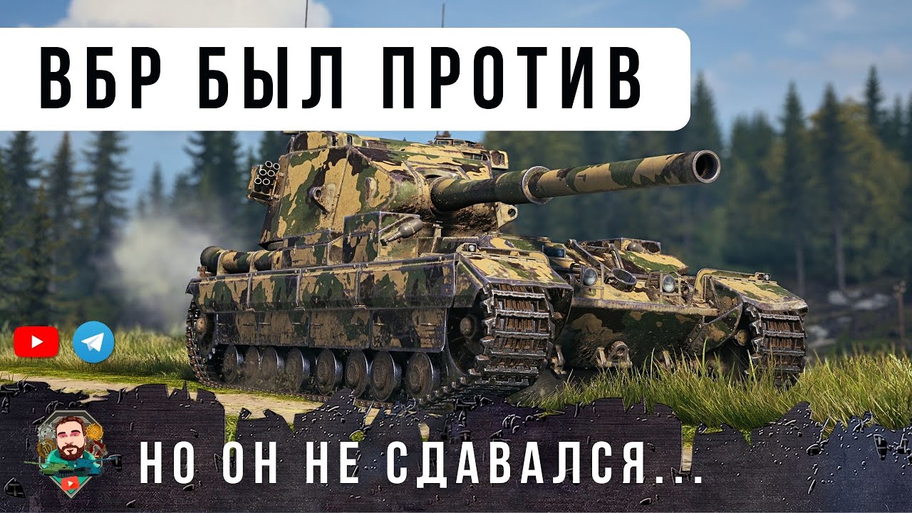 МЕСТЬ ФУГАСНОГО МОНСТРА! САМЫЕ НЕРЕАЛЬНЫЕ ПРОБИТИЯ И ЛУЧШИЕ ВЫСТРЕЛЫ НА 183ММ КАЛИБРЕ В WOT!